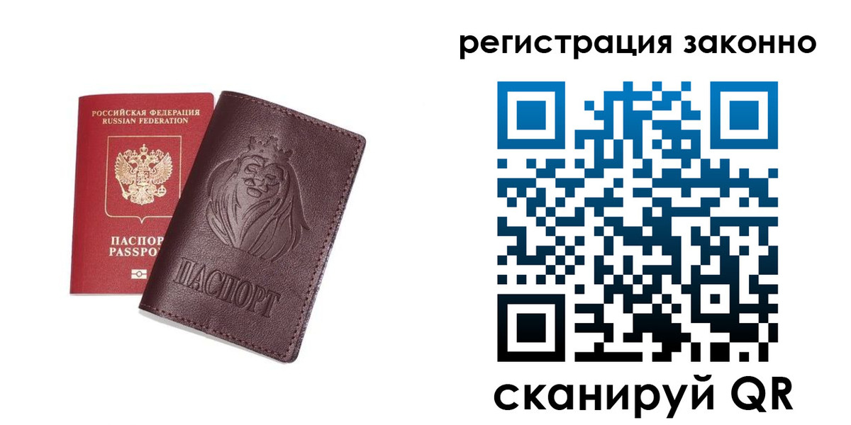 прописка для школы в Джанкое