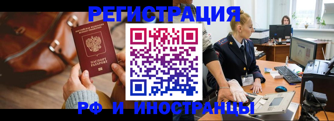 прописка паспорт в Джанкое