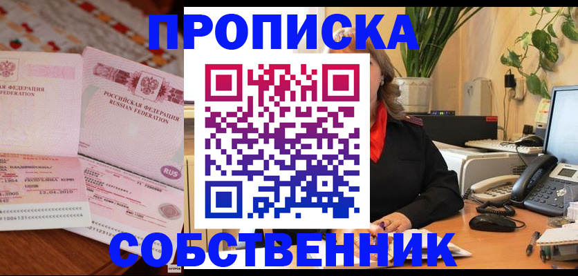 временная регистрация адрес в Джанкое