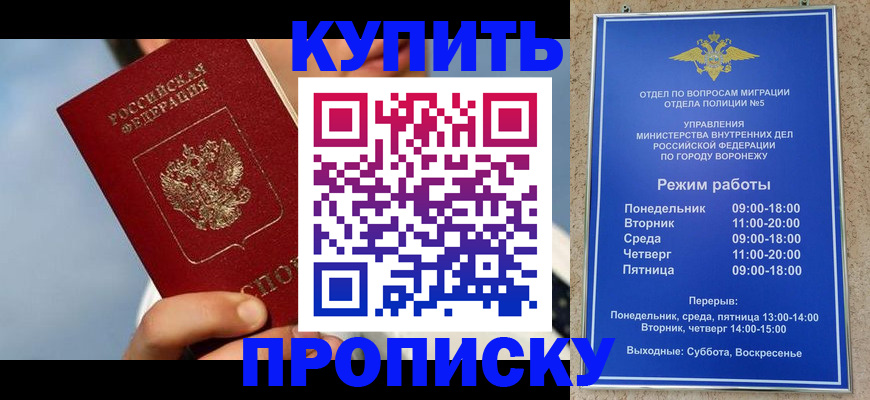 временная регистрация адрес в Джанкое