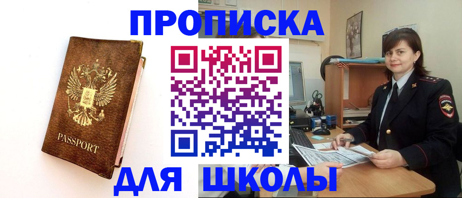 прописка поиск в Джанкое